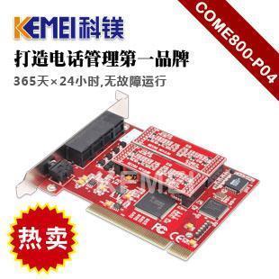 供應(yīng)來(lái)電顯示客戶管理系統(tǒng)，科鎂 值得信賴的數(shù)字化助手