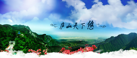 中國(guó)旅游景區(qū)大全之江西廬山風(fēng)景區(qū)